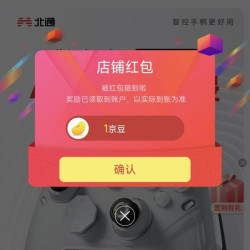 京东 北通旗舰店关注领1京豆，签到3天领5京豆