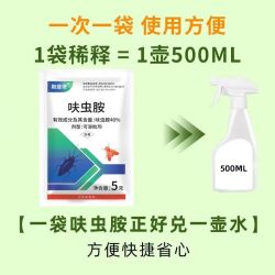 呋虫胺40%蚨虫咹杀虫剂蟑螂药跳蚤药高效颗粒家用呋虫咹无味杀虫