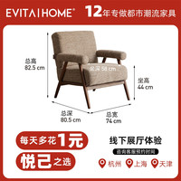 EVITAHOME 摩尔单人沙发复古休闲椅阳台懒人躺椅客厅胡桃木色椅子中古诧寂风