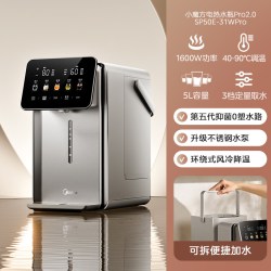 美的 小魔方pro全自动泡奶机恒温水壶定量出水饮水机家用电热水壶