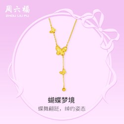周六福 5G黄金项链女计价足金蝴蝶颈饰链坠在逃公主系列节日礼物