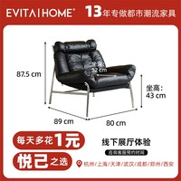 EVITAHOME 布鲁尔单人沙发真皮轻奢高级感客厅休闲椅子包豪斯不锈钢阳台躺椅