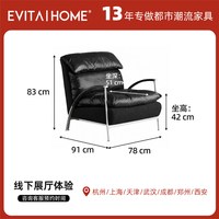 移动端：EVITAHOME 可可单人沙发轻奢高级感真皮客厅沙发椅小户型阳台躺椅