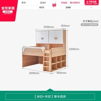 移动端：全友 家居衣柜一体儿童半高储物床卧室小户型1米2单人男女小孩床