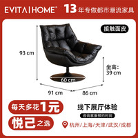 移动端：EVITAHOME 摩纳哥单人沙发全真皮轻奢高级蛋壳椅阳台休闲椅子包豪斯客厅躺椅
