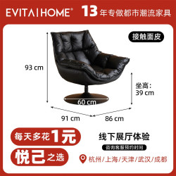 EVITAHOME 摩纳哥单人沙发全真皮轻奢高级蛋壳椅阳台休闲椅子包豪斯客厅躺椅