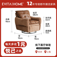 移动端：EVITAHOME 花瓣单人沙发真皮电动可调节客厅轻奢老钱可躺可睡小户型旋转躺椅