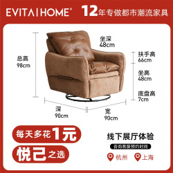 EVITAHOME 花瓣单人沙发真皮电动可调节客厅轻奢老钱可躺可睡小户型旋转躺椅