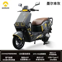 金箭 金钢PLUS750大动力72V电动摩托车官方正品裸车