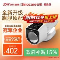三诺 臂筒式电子血压计血压仪家用医用血压高精准充电疑似房颤大屏S21