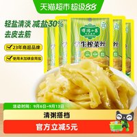 88VIP：博鸿小菜 学生榨菜丝榨菜片开味下饭菜拌饭菜佐餐喝粥小菜70g
