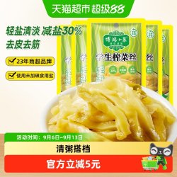 博鸿小菜 学生榨菜丝榨菜片开味下饭菜拌饭菜佐餐喝粥小菜70g