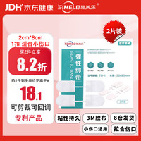 SIMELO 弹性绑带 减张器减张贴缝合贴拉链式创口贴无痛免缝针贴TB-1 2片