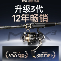 HISTAR/哈斯达 路亚竿套装+纺车轮+鱼竿
