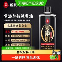 移动端、88VIP：莲花 0添加特级酱油500ml特级酿造生抽家用炒菜红烧凉拌调味瓶装