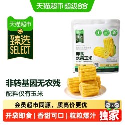 天猫超市 猫超臻选云南普洱即食水果玉米袋装