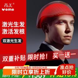 芮美 LLLT低能量激光生发仪红光护发密生发头盔仪生发帽头皮养护理梳 HR3-120颗激光灯