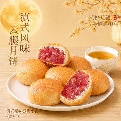 好一朵茉莉花 火腿月饼 180g*2袋