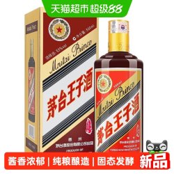 茅台 王子酒酱色酱香型53度500mL单瓶酱色王子白酒Y