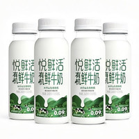 悦鲜活 有机鲜牛奶  260ml*4瓶 巴氏杀菌乳 生鲜 低温奶