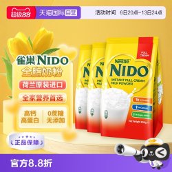 雀巢 NIDO 速溶全脂高钙牛奶粉 900g