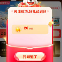 海尔电视官方旗舰店关注10京豆