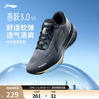 李宁 吾跃3/4.0丨跑步鞋男秋冬款缓震网面慢跑通勤体测运动鞋 黑松灰111-3（V2版）