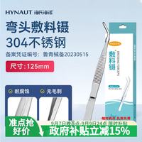 海氏海诺 艾暖医用镊子弯头125mm不锈钢镊子加厚加硬组织夹持镊手术拆线镊