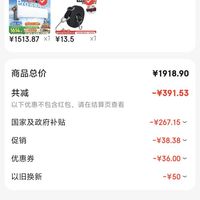 订单截图缩略图
