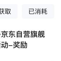 「初酪京东自营旗舰店」关注有礼3京 豆