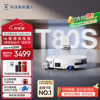 科沃斯 T80S PRO 水箱版 扫拖一体机器人 白色