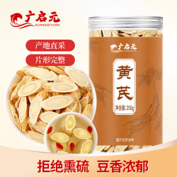 广启元 黄芪片250g 甘肃黄芪搭中药材枸杞当归党参煲汤8-10mm