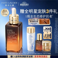 雅诗兰黛 特润修护肌活精华露 第七代 115ml（送水50ml+胶原霜15+精华15）