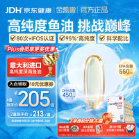 金凯撒 95%高纯度深海鱼油软胶囊 omega-3 DHA EPA 30粒/盒