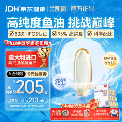 金凯撒 95%高纯度深海鱼油软胶囊 omega-3 DHA EPA 30粒/盒
