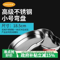 海氏海诺 不锈钢弯盘换药盘消毒盒消毒盘托盘腰子盘手术工具碗18.5cm小号