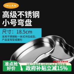 海氏海诺 不锈钢弯盘换药盘消毒盒消毒盘托盘腰子盘手术工具碗18.5cm小号