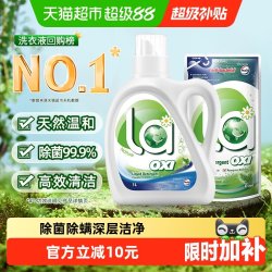 威露士 抗菌有氧洗衣液 柠檬