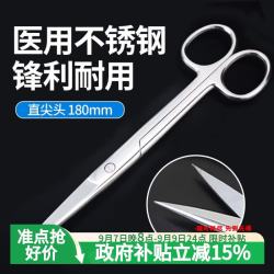海氏海诺 医用剪刀手术剪直尖头180mm造口手术拆线家用高端不锈钢大号剪刀