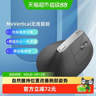 罗技 MX Vertical  2.4G蓝牙 优联 多模无线鼠标 4000DPI 黑色