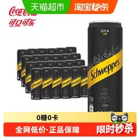88VIP：可口可乐 Schweppes 怡泉 无糖 苏打水