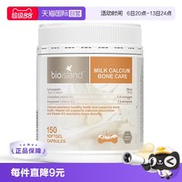 移动端：佰澳朗德 澳洲 牛乳钙片维生素D成人中老年孕妇150粒*3瓶 (bio island 150粒/瓶)*3
