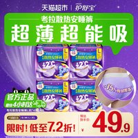 移动端：护舒宝 考拉裤裤裤型卫生巾