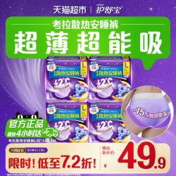 护舒宝 考拉裤裤裤型卫生巾