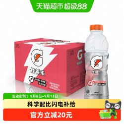 百事 GATORADE 佳得乐 运动饮料 蓝莓味