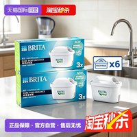 移动端：碧然德 Maxtra Pro升级版通用滤水壶净水壶6只滤芯