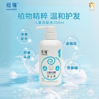 移动端：纽强 源码可查 婴幼儿润肤霜  200g