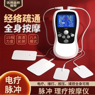 VKE 正品按摩仪颈椎腰全身脉冲按摩器肩颈椎腰背部手臂电刺激腿部理疗仪中低频脉冲电疗器经络疏通