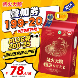 柴火大院 五常有机稻香米 5kg