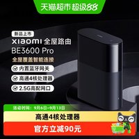 小米 BE3600 Pro 双频2000M 家用千兆Mesh无线路由器 Wi-Fi 7 黑色